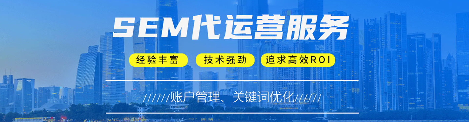 富阳sem推广